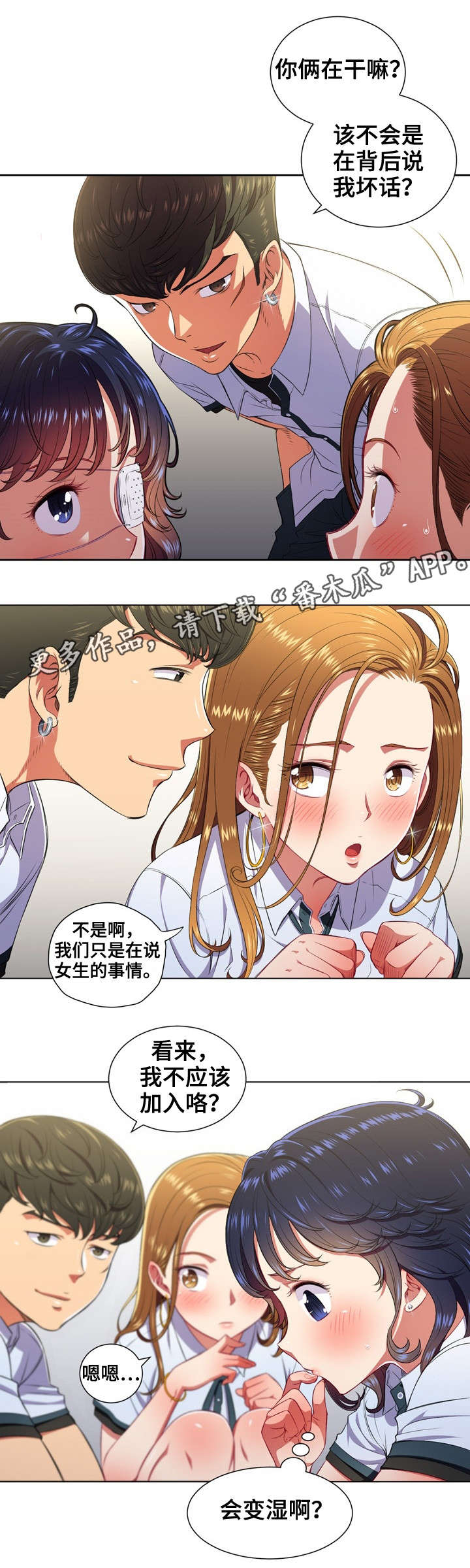 《霸凌》漫画最新章节第16章：回复免费下拉式在线观看章节第【3】张图片