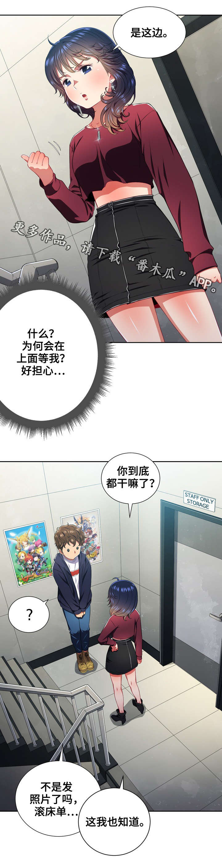 《霸凌》漫画最新章节第17章：命令免费下拉式在线观看章节第【1】张图片