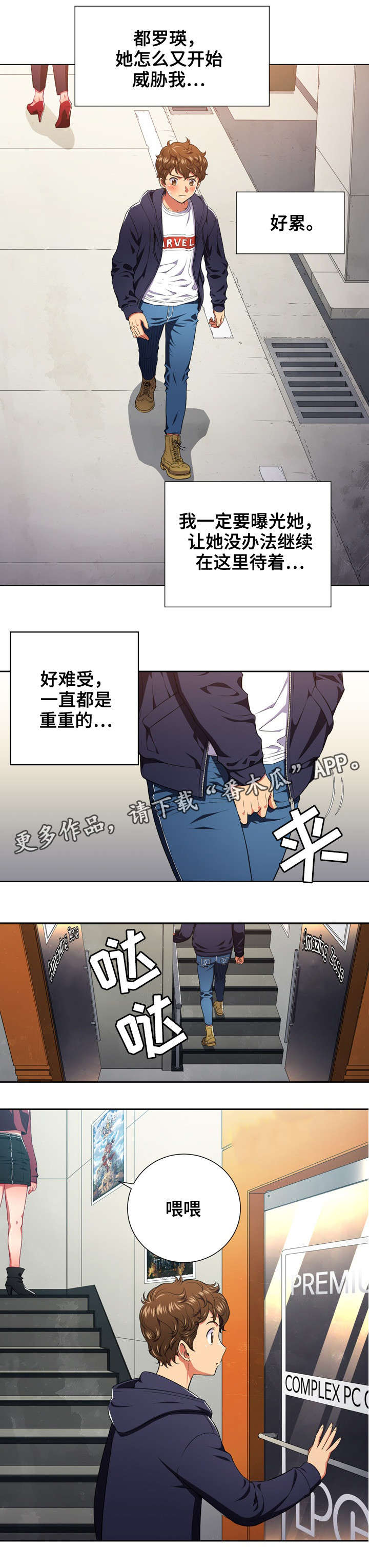 《霸凌》漫画最新章节第17章：命令免费下拉式在线观看章节第【2】张图片