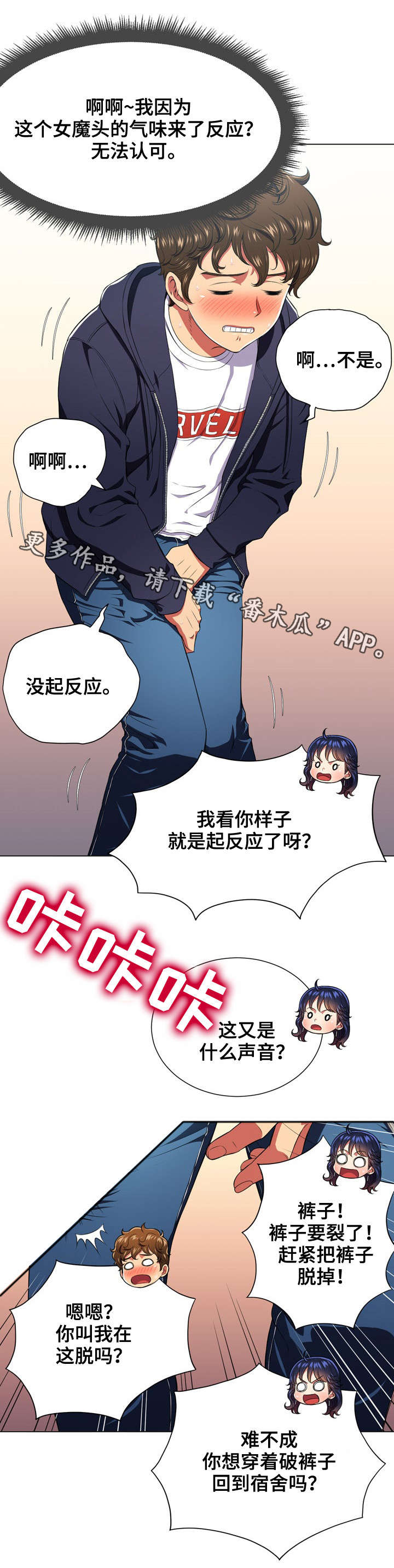 《霸凌》漫画最新章节第18章：闭眼免费下拉式在线观看章节第【11】张图片