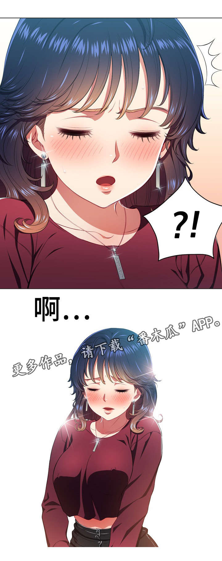 《霸凌》漫画最新章节第18章：闭眼免费下拉式在线观看章节第【7】张图片