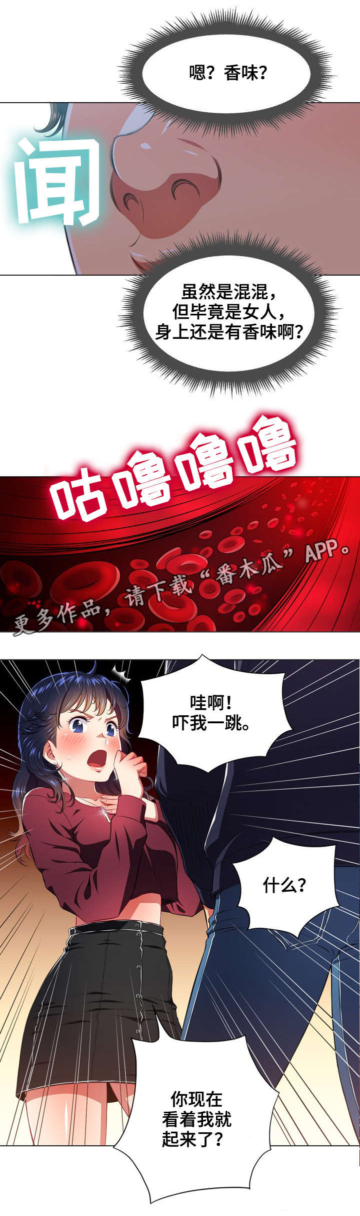 《霸凌》漫画最新章节第18章：闭眼免费下拉式在线观看章节第【12】张图片