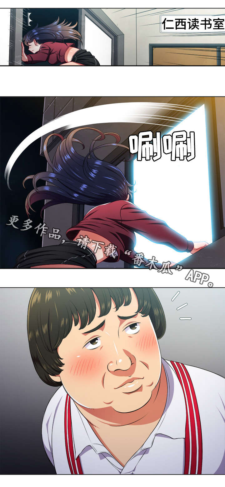 《霸凌》漫画最新章节第19章：发现免费下拉式在线观看章节第【5】张图片