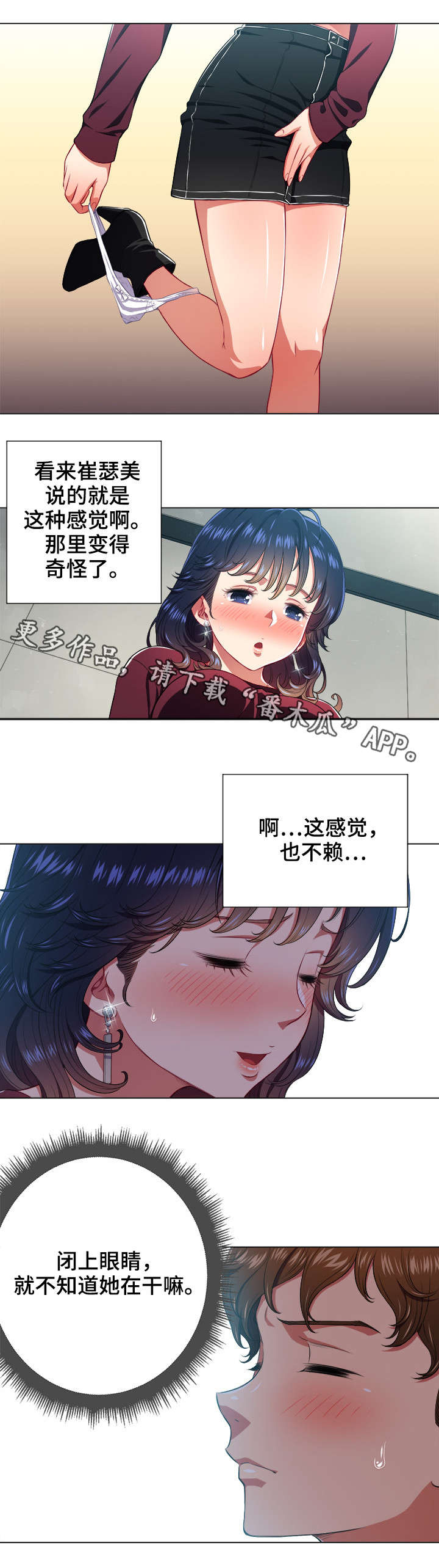 《霸凌》漫画最新章节第19章：发现免费下拉式在线观看章节第【11】张图片