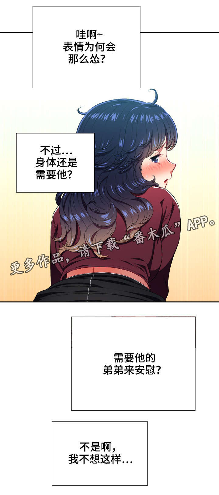 《霸凌》漫画最新章节第19章：发现免费下拉式在线观看章节第【8】张图片