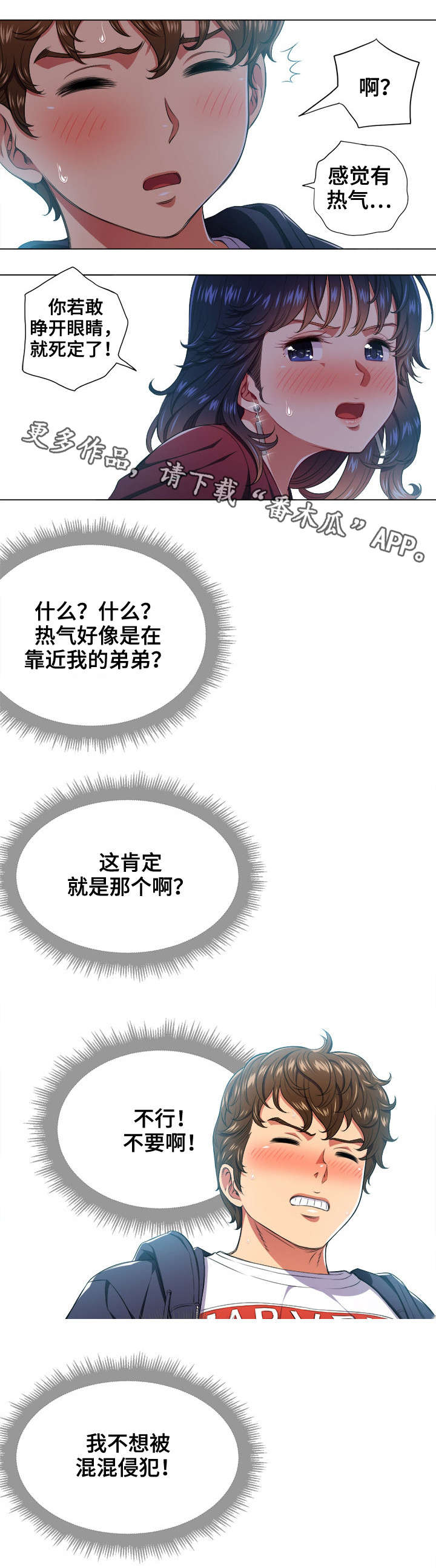 霸凌-第19章：发现全彩韩漫标签