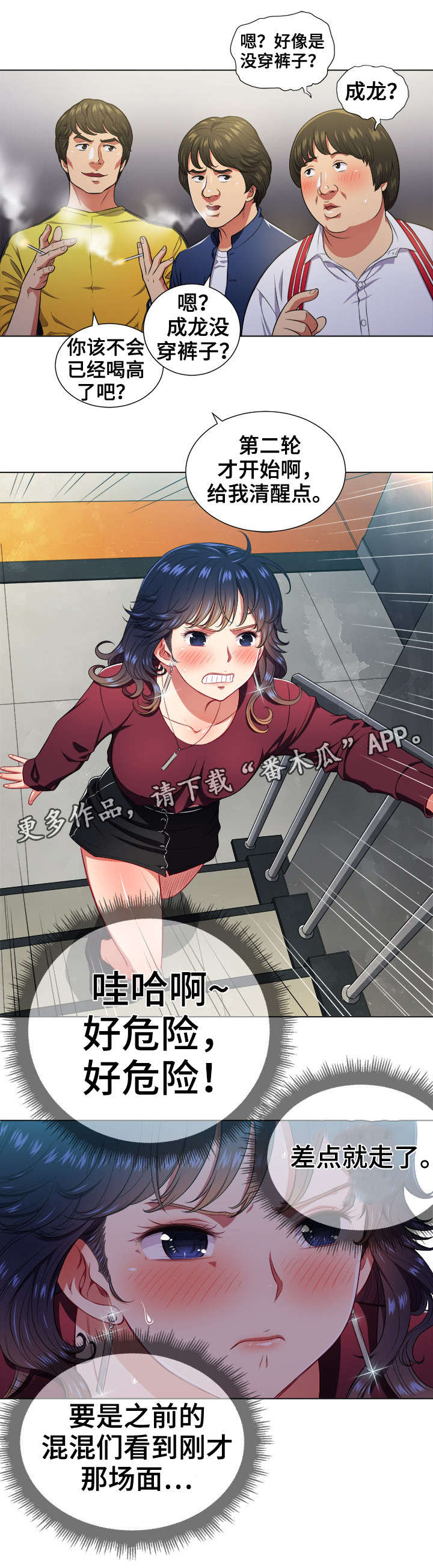 《霸凌》漫画最新章节第19章：发现免费下拉式在线观看章节第【4】张图片