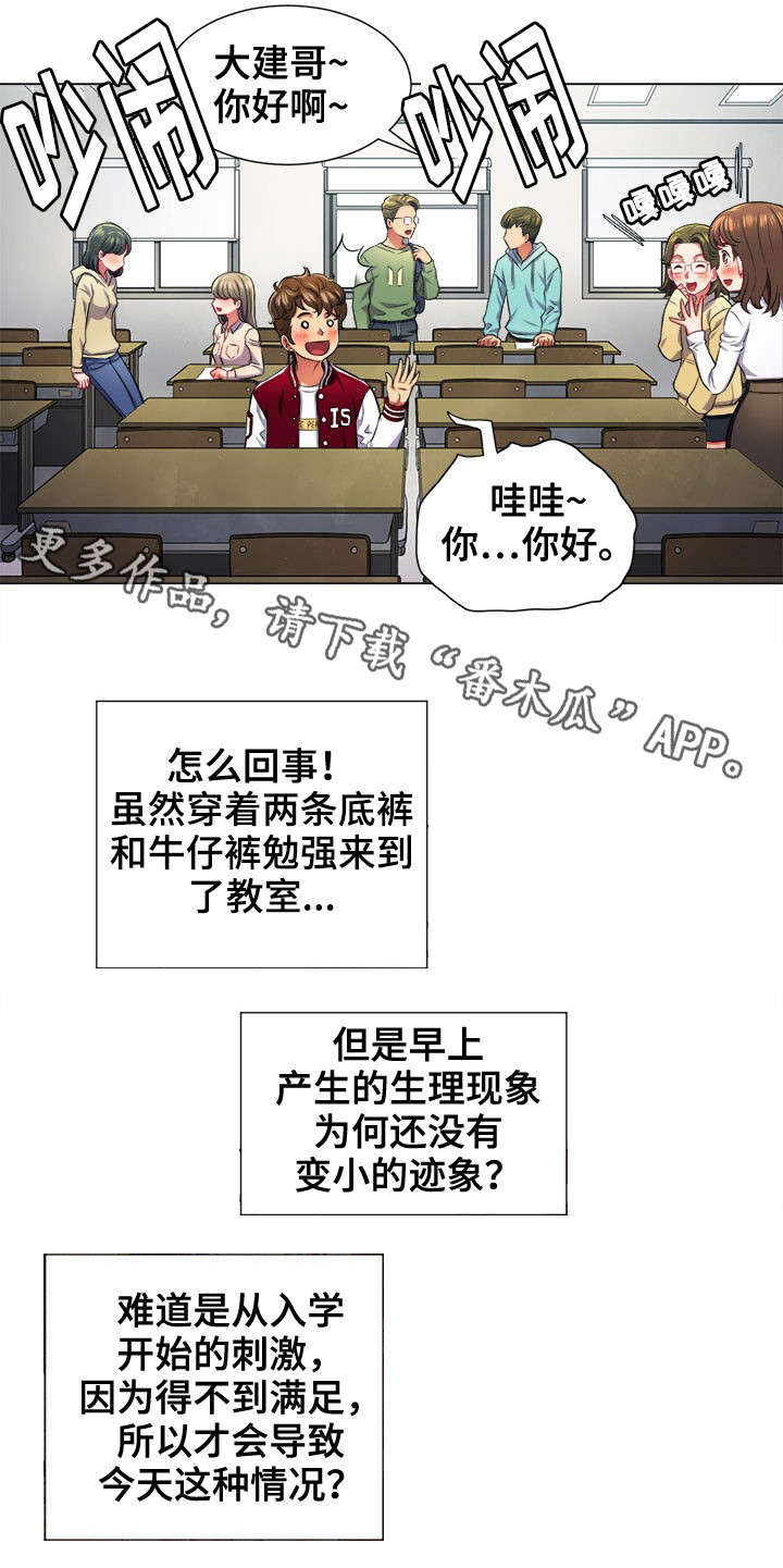 《霸凌》漫画最新章节第20章：噩梦免费下拉式在线观看章节第【5】张图片