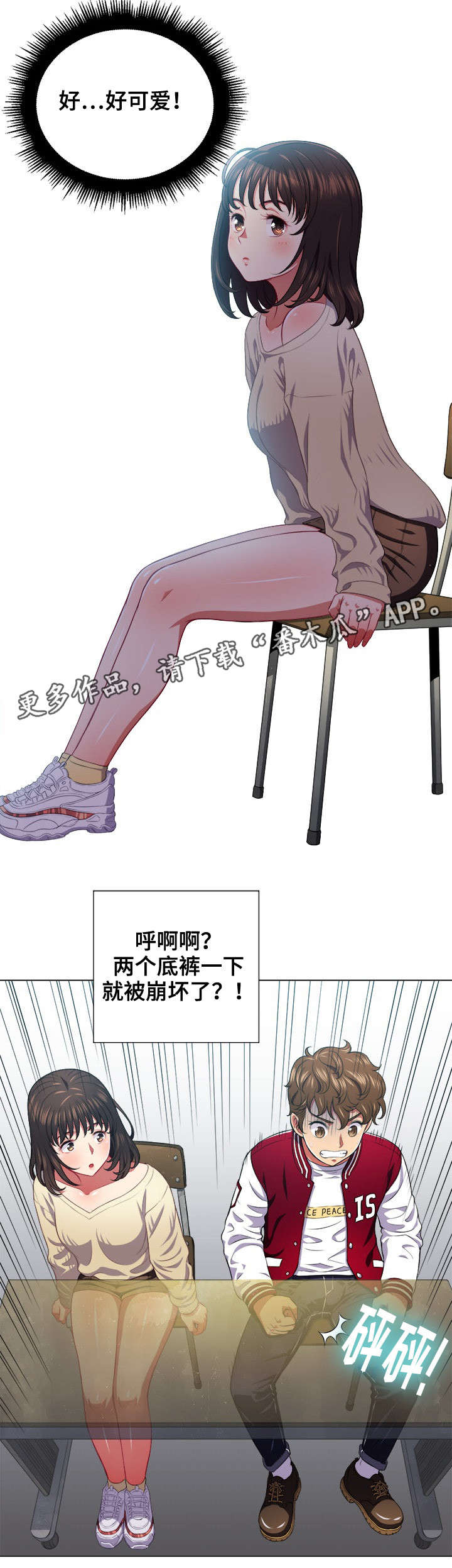 《霸凌》漫画最新章节第20章：噩梦免费下拉式在线观看章节第【1】张图片