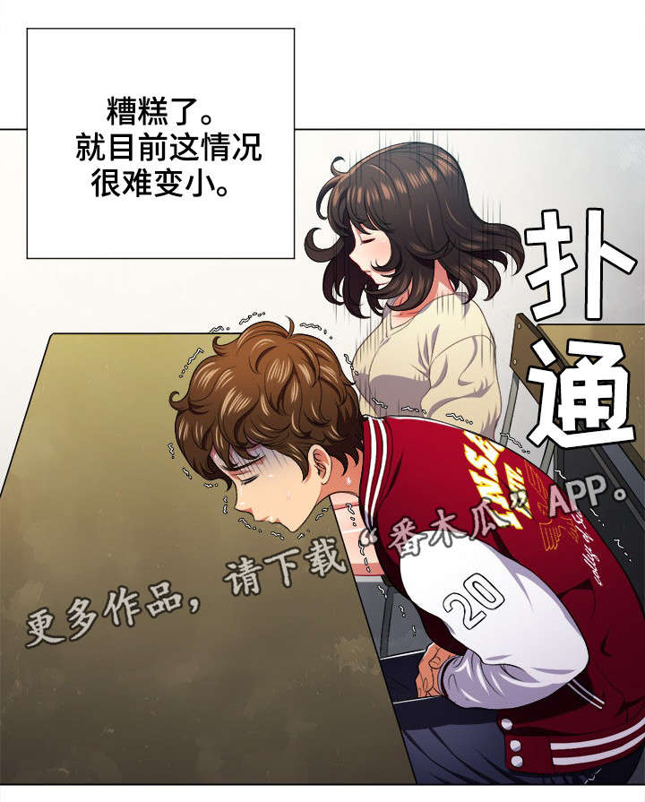 《霸凌》漫画最新章节第20章：噩梦免费下拉式在线观看章节第【4】张图片