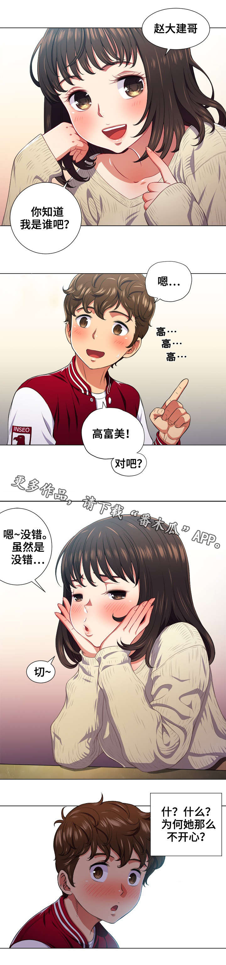 【霸凌】漫画-（第20章：噩梦）章节漫画下拉式图片-11.jpg