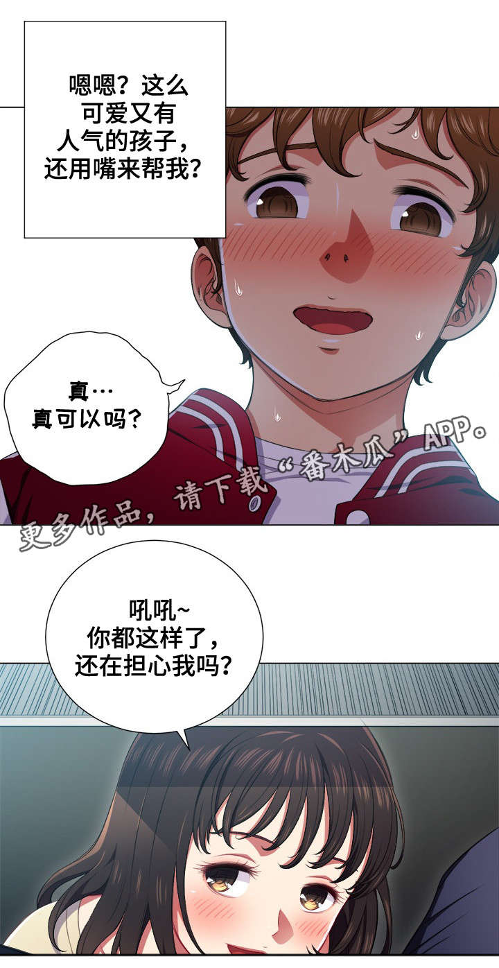 【霸凌】漫画-（第21章：什么来头）章节漫画下拉式图片-7.jpg