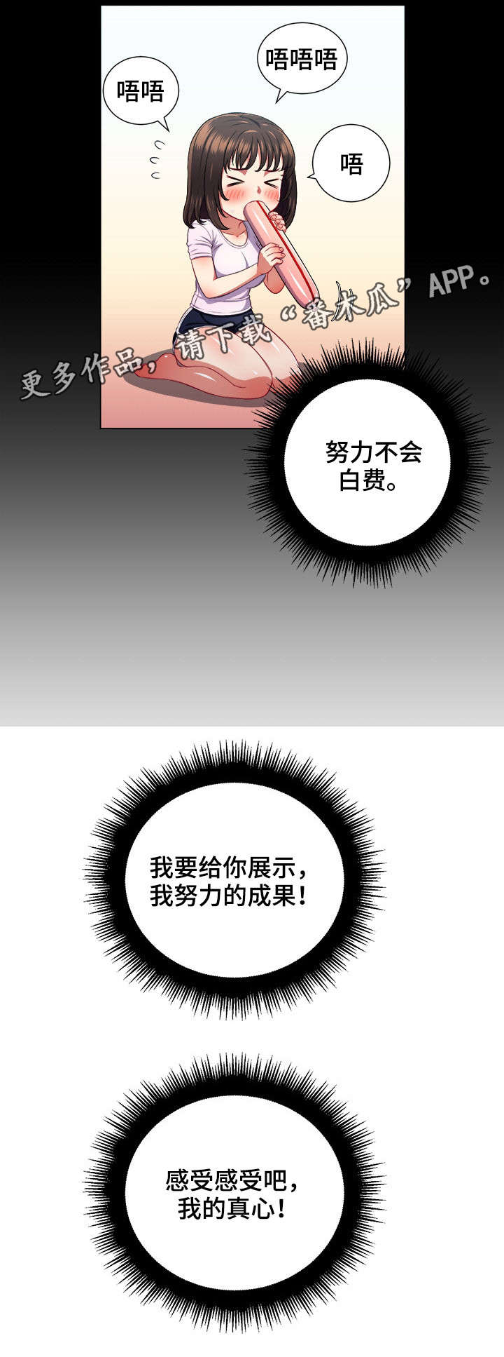 《霸凌》漫画最新章节第22章：意外免费下拉式在线观看章节第【7】张图片