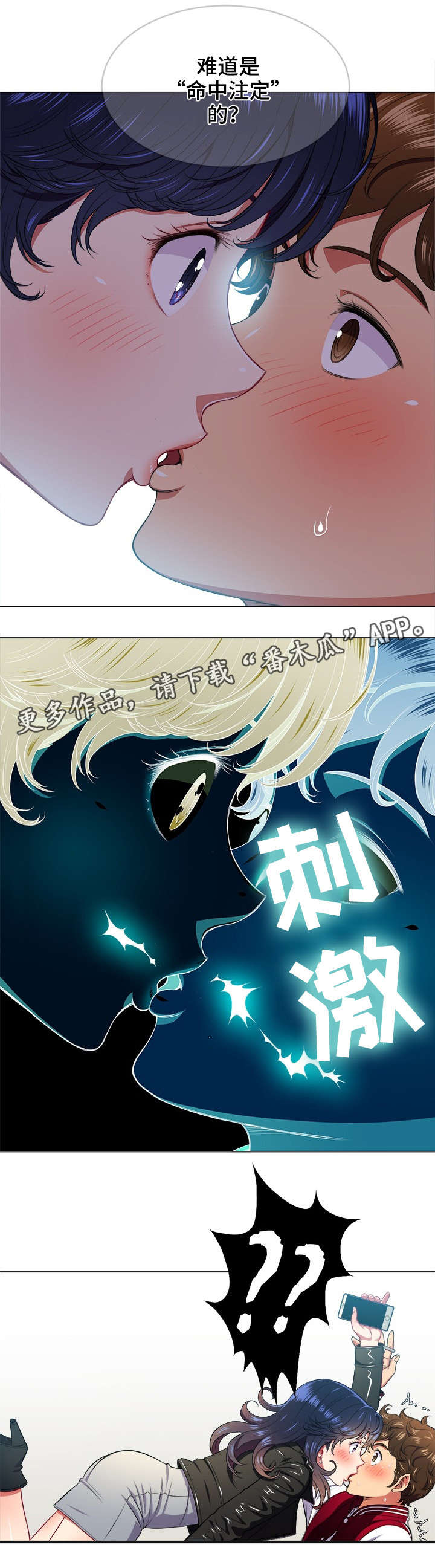 《霸凌》漫画最新章节第23章：触电免费下拉式在线观看章节第【7】张图片