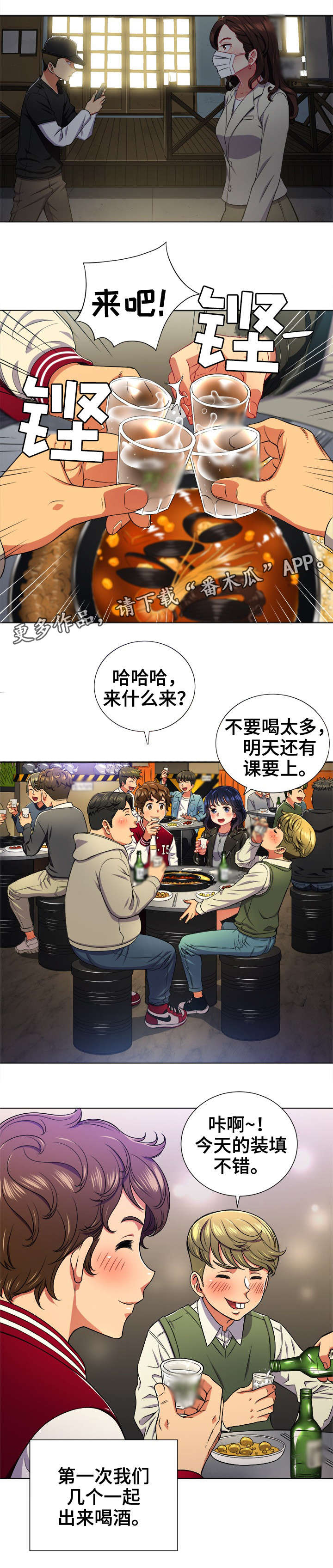 《霸凌》漫画最新章节第24章：校园传说免费下拉式在线观看章节第【3】张图片