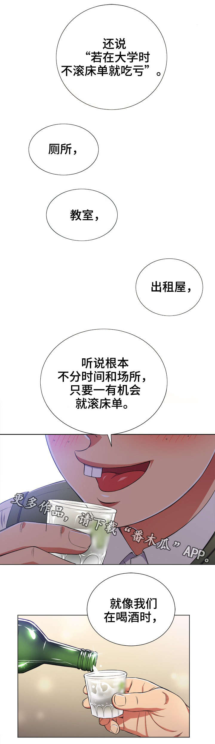 《霸凌》漫画最新章节第25章：散场免费下拉式在线观看章节第【7】张图片