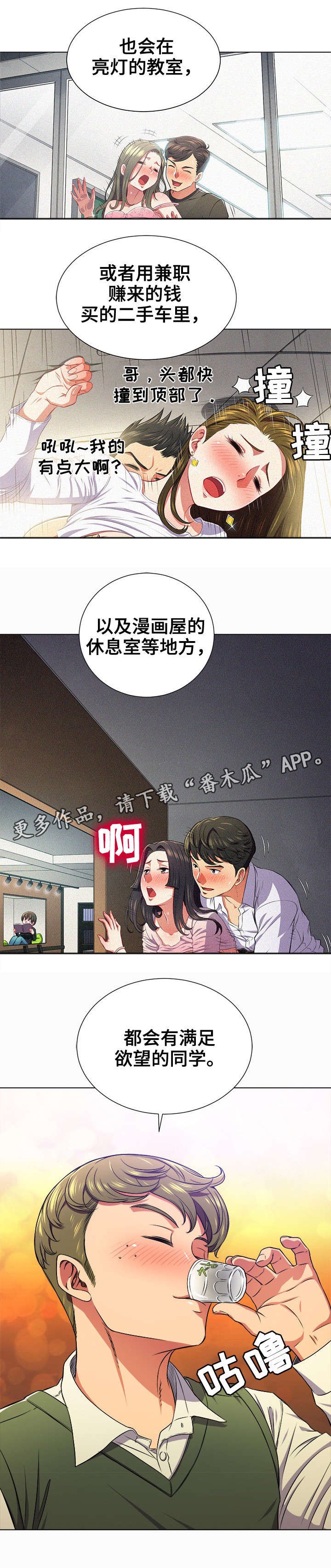 《霸凌》漫画最新章节第25章：散场免费下拉式在线观看章节第【6】张图片