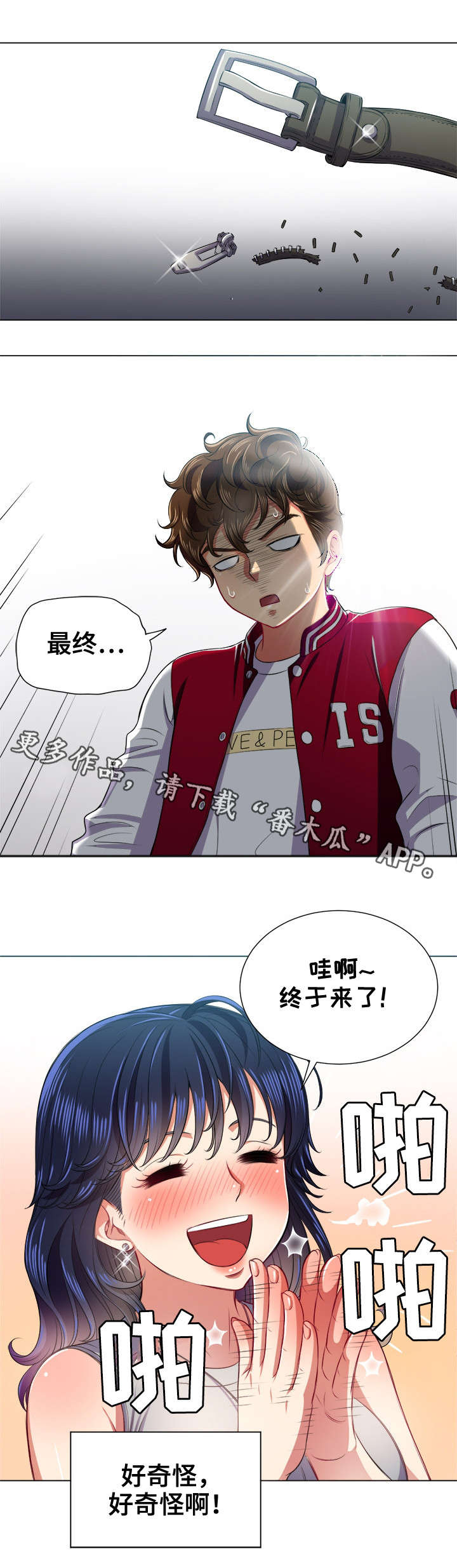 《霸凌》漫画最新章节第27章：来一场免费下拉式在线观看章节第【2】张图片