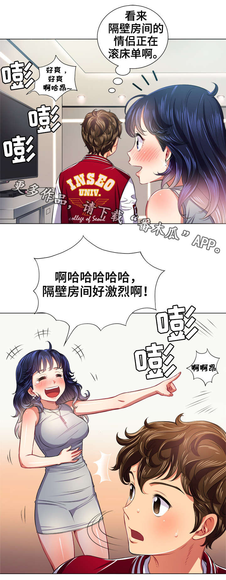 《霸凌》漫画最新章节第27章：来一场免费下拉式在线观看章节第【7】张图片