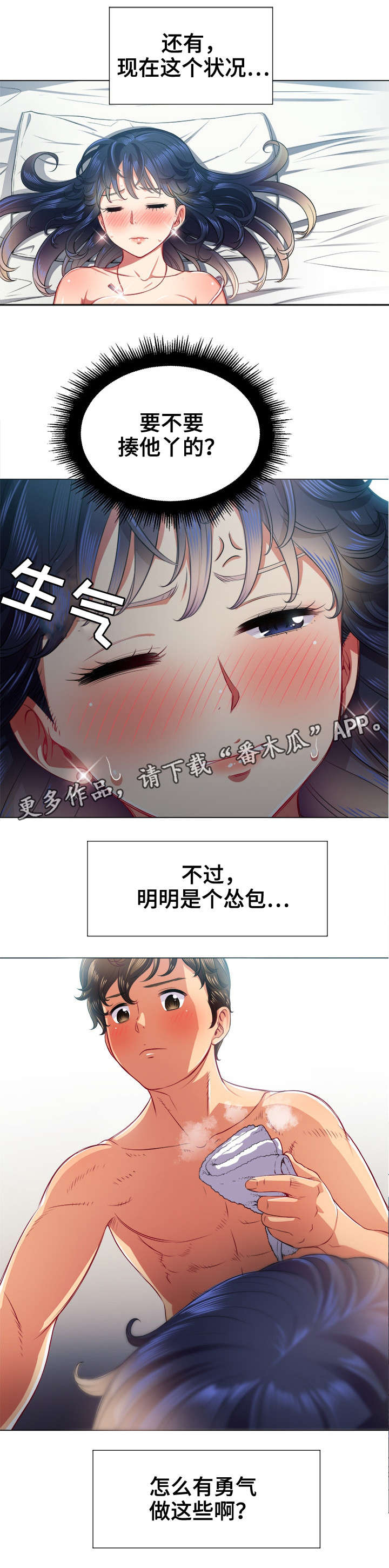 《霸凌》漫画最新章节第28章：吐免费下拉式在线观看章节第【4】张图片