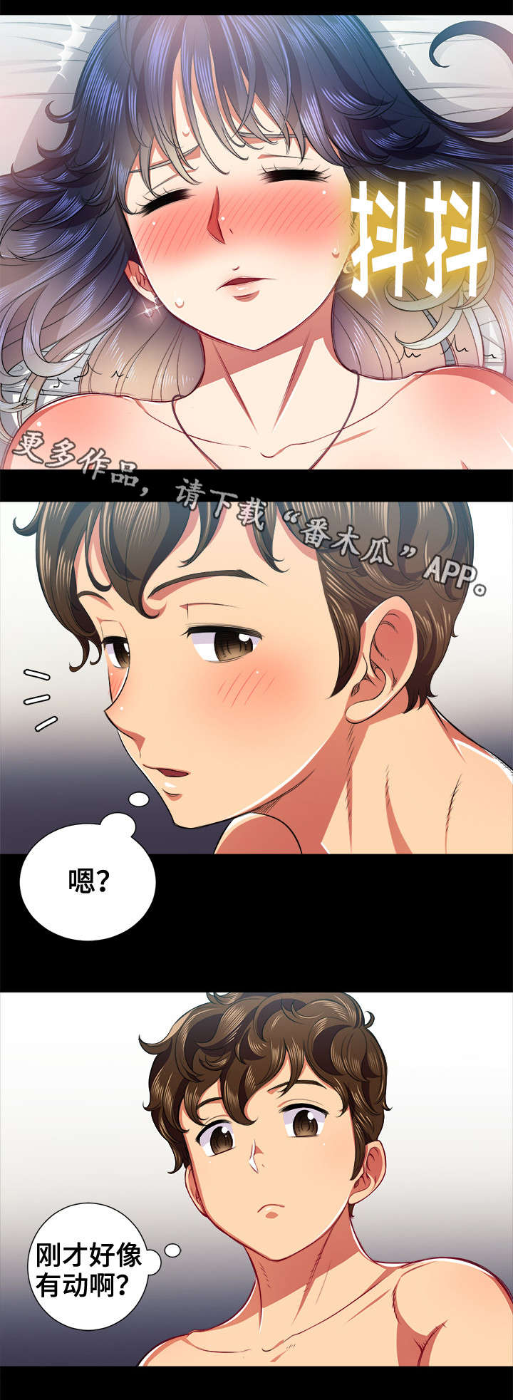 【霸凌】漫画-（第29章：装睡）章节漫画下拉式图片-第12张图片