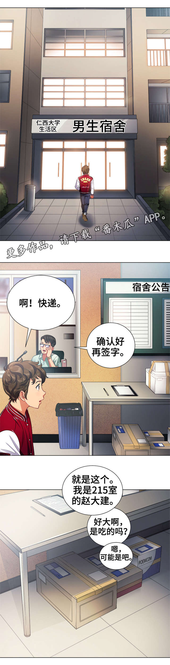 《霸凌》漫画最新章节第30章：离开免费下拉式在线观看章节第【1】张图片