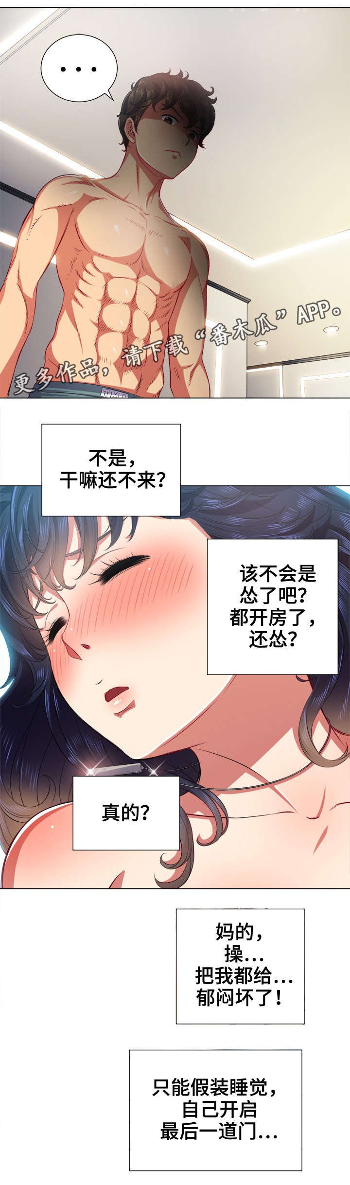 《霸凌》漫画最新章节第30章：离开免费下拉式在线观看章节第【7】张图片