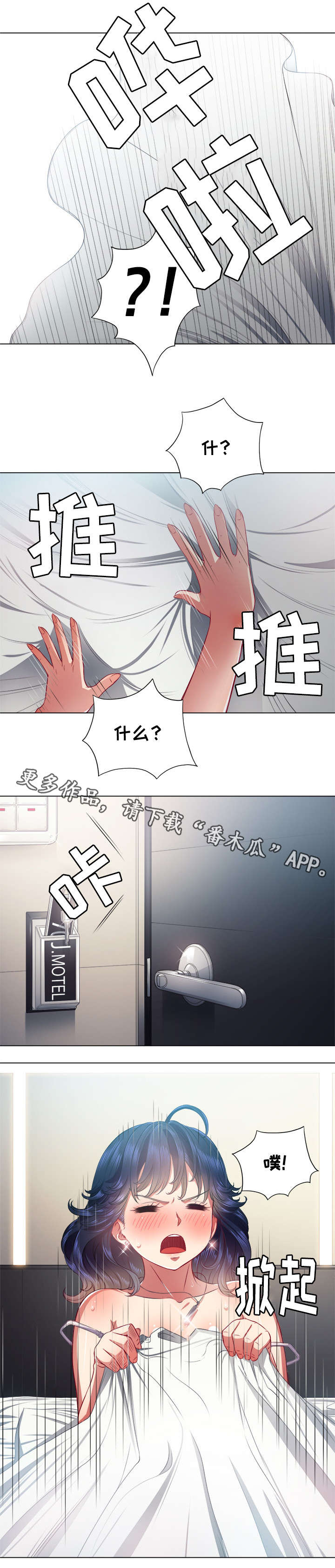 《霸凌》漫画最新章节第30章：离开免费下拉式在线观看章节第【5】张图片