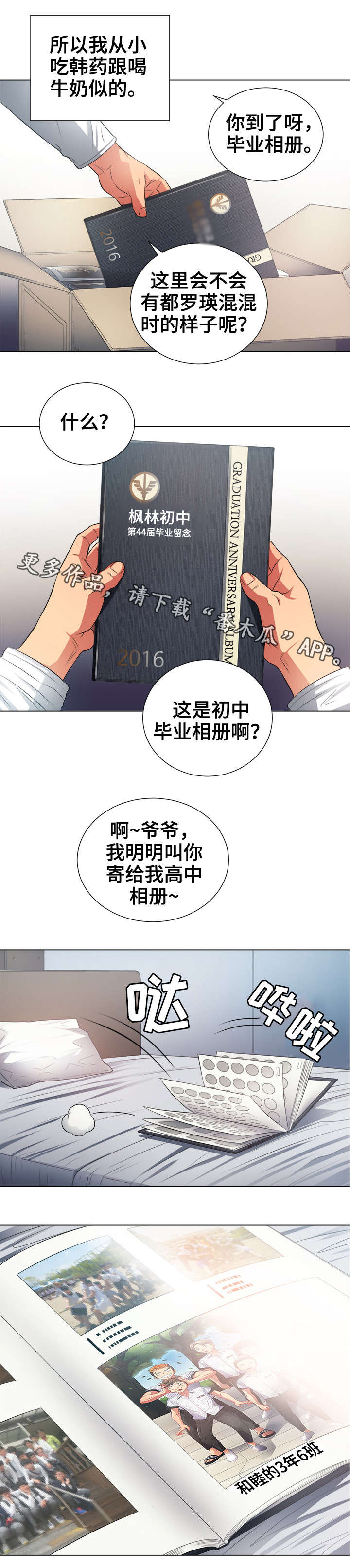 《霸凌》漫画最新章节第31章：良药苦口免费下拉式在线观看章节第【11】张图片