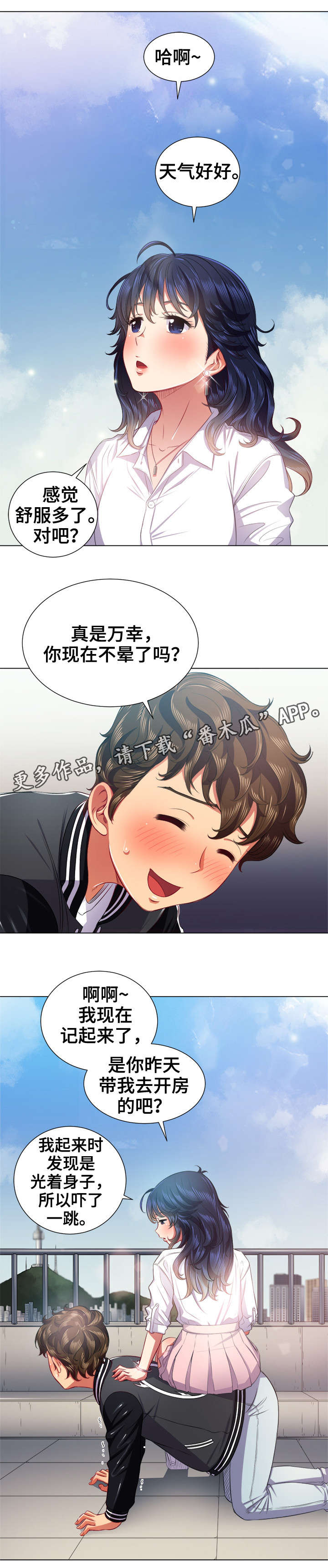 《霸凌》漫画最新章节第31章：良药苦口免费下拉式在线观看章节第【8】张图片