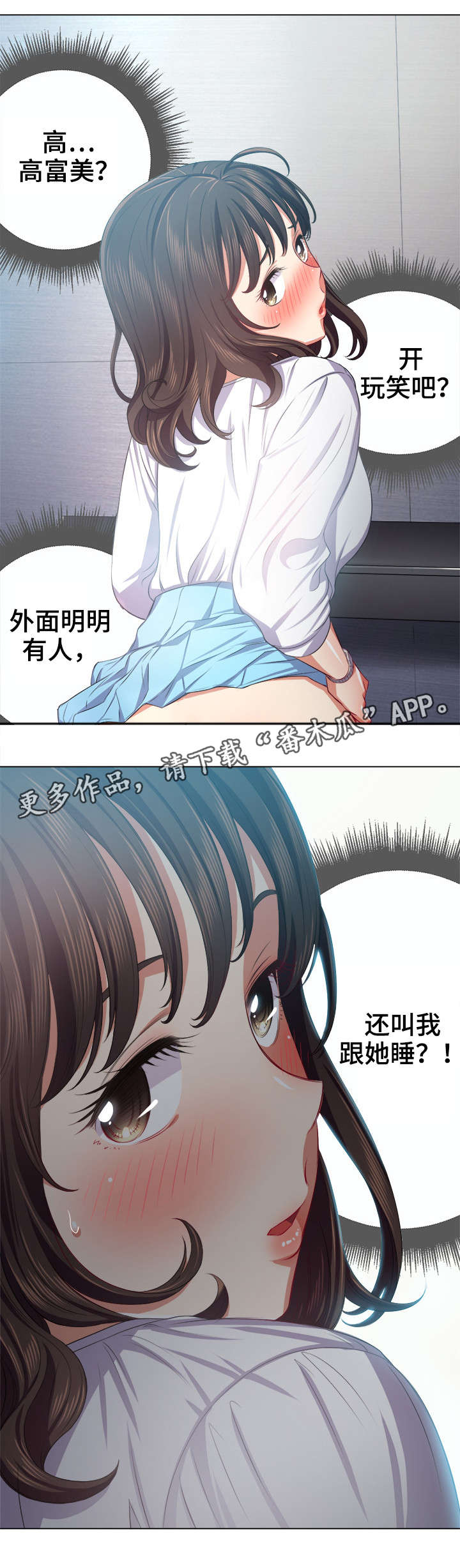 《霸凌》漫画最新章节第33章：嘘免费下拉式在线观看章节第【1】张图片