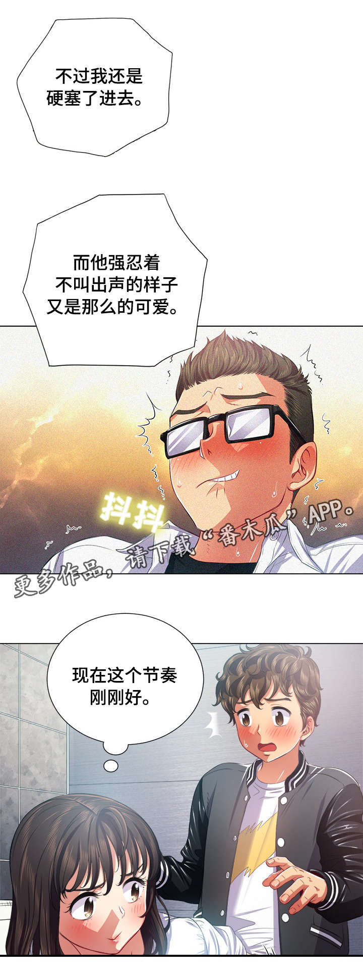 《霸凌》漫画最新章节第34章：有人免费下拉式在线观看章节第【6】张图片