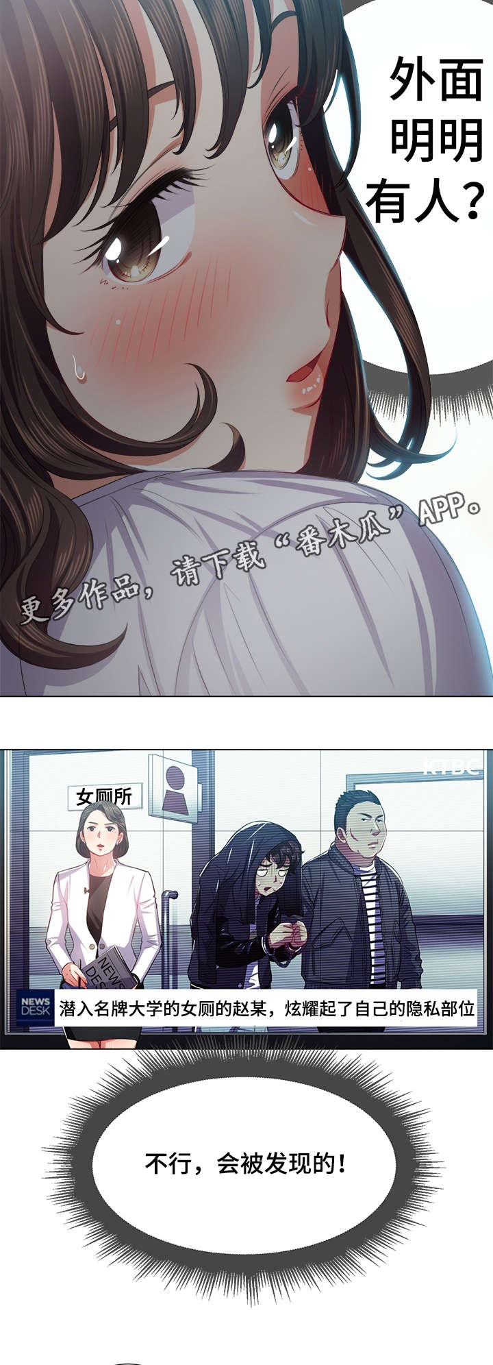 《霸凌》漫画最新章节第34章：有人免费下拉式在线观看章节第【12】张图片