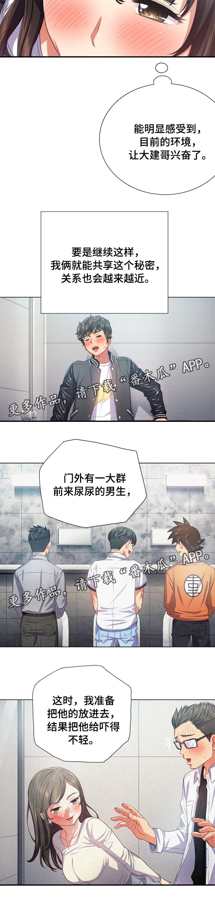 《霸凌》漫画最新章节第34章：有人免费下拉式在线观看章节第【7】张图片