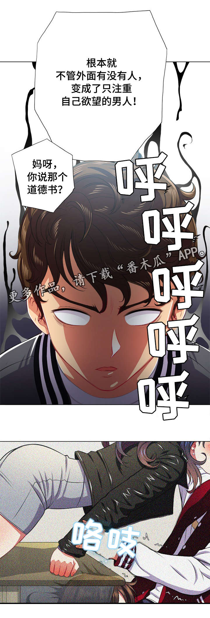 《霸凌》漫画最新章节第34章：有人免费下拉式在线观看章节第【3】张图片