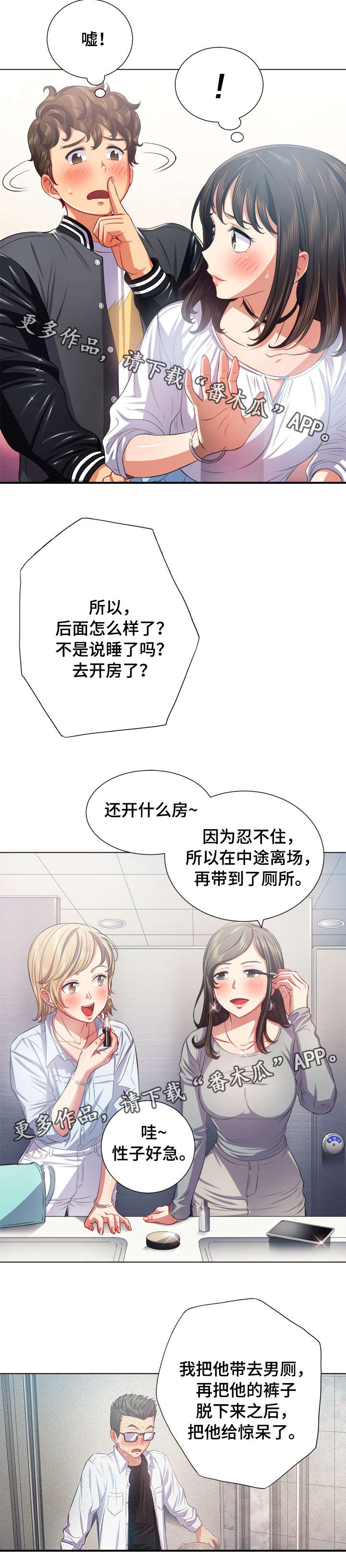 《霸凌》漫画最新章节第34章：有人免费下拉式在线观看章节第【11】张图片