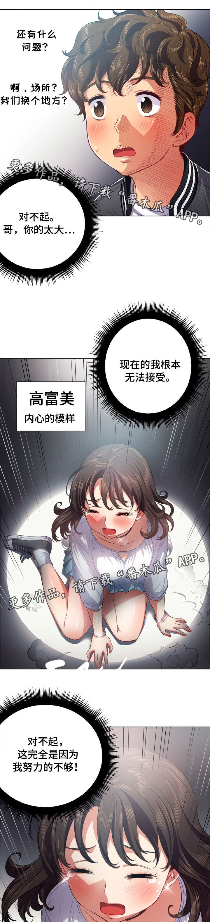 【霸凌】漫画-（第35章：信息）章节漫画下拉式图片-7.jpg