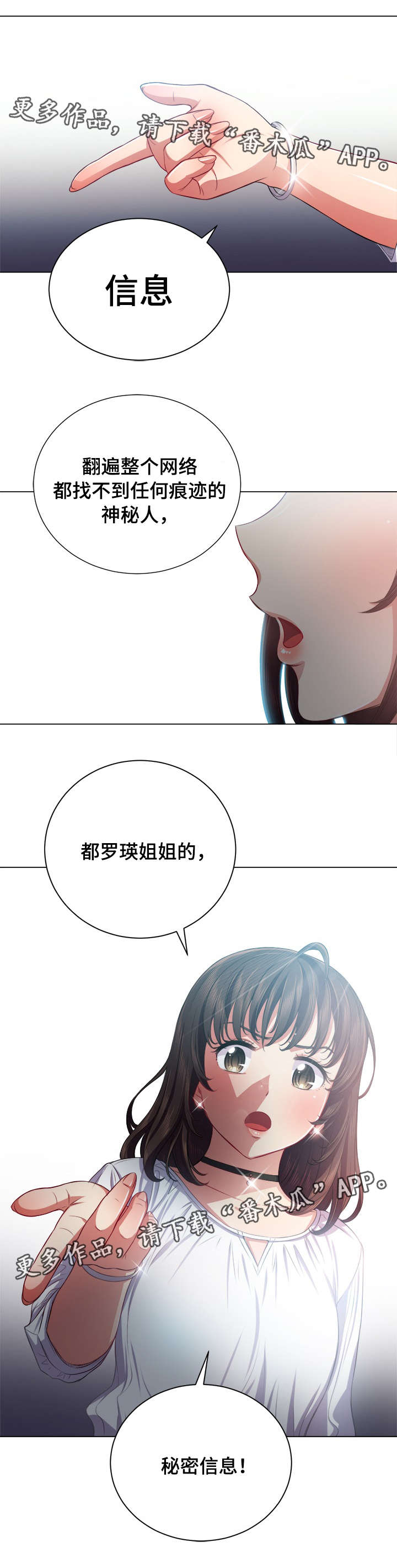 《霸凌》漫画最新章节第35章：信息免费下拉式在线观看章节第【9】张图片