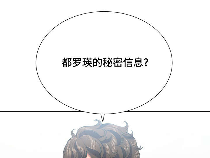 《霸凌》漫画最新章节第35章：信息免费下拉式在线观看章节第【8】张图片