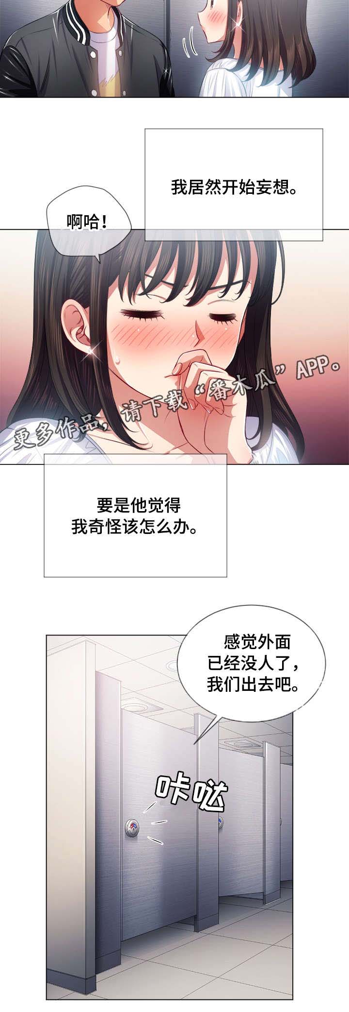 《霸凌》漫画最新章节第35章：信息免费下拉式在线观看章节第【1】张图片