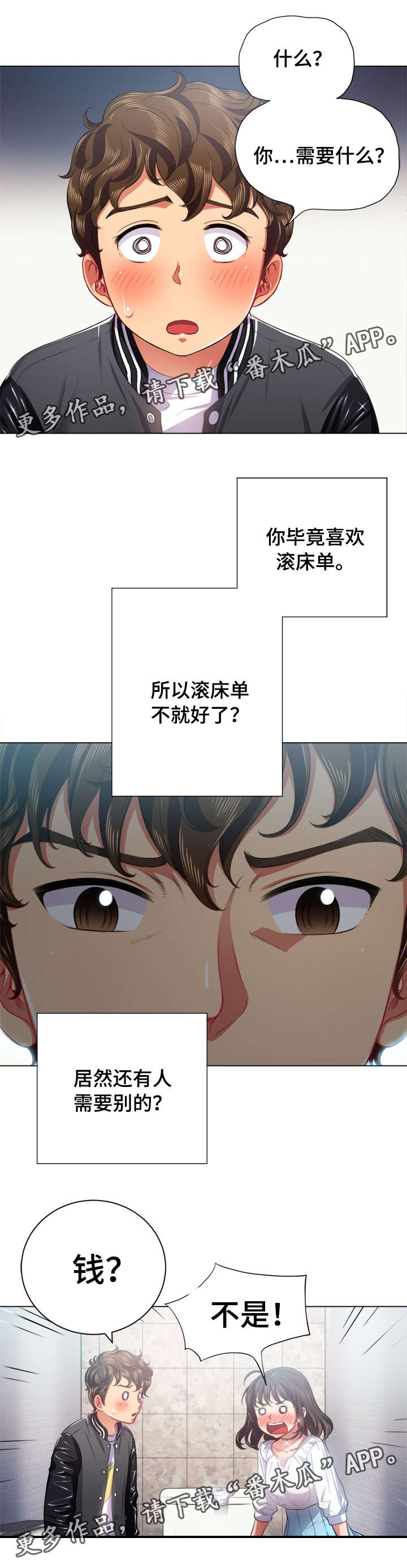 《霸凌》漫画最新章节第35章：信息免费下拉式在线观看章节第【10】张图片