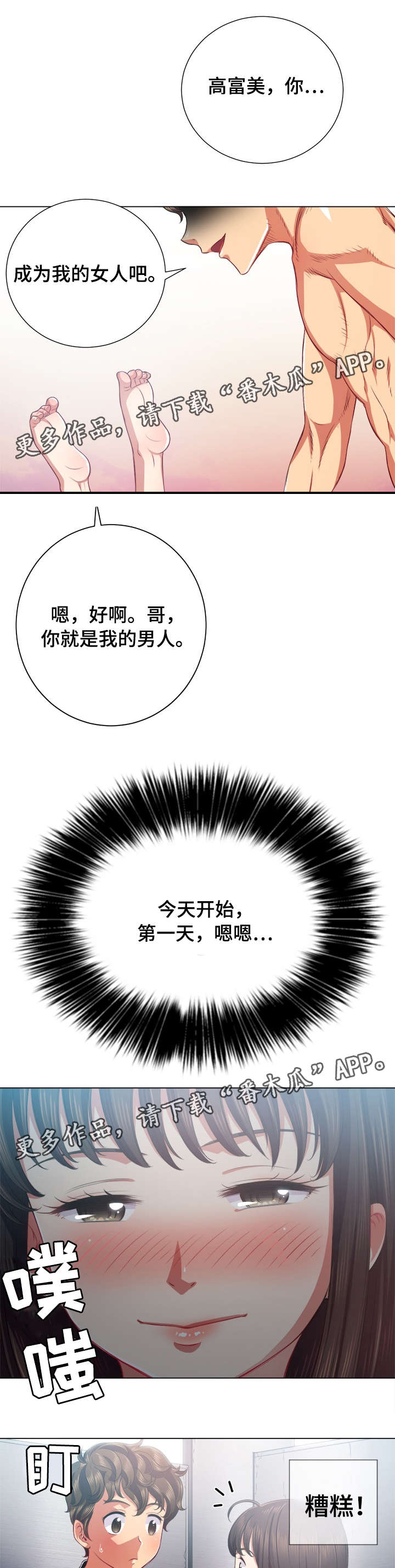 《霸凌》漫画最新章节第35章：信息免费下拉式在线观看章节第【2】张图片