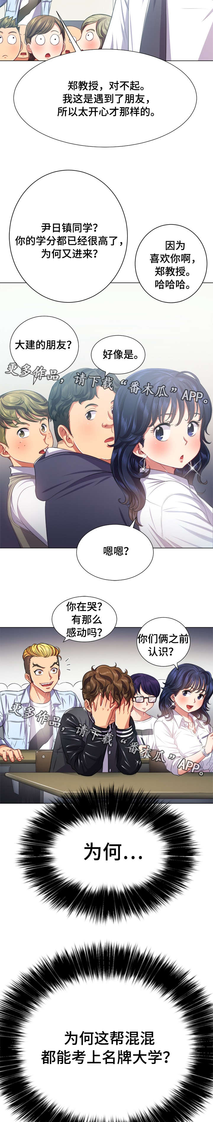 《霸凌》漫画最新章节第36章：儿时玩伴免费下拉式在线观看章节第【12】张图片