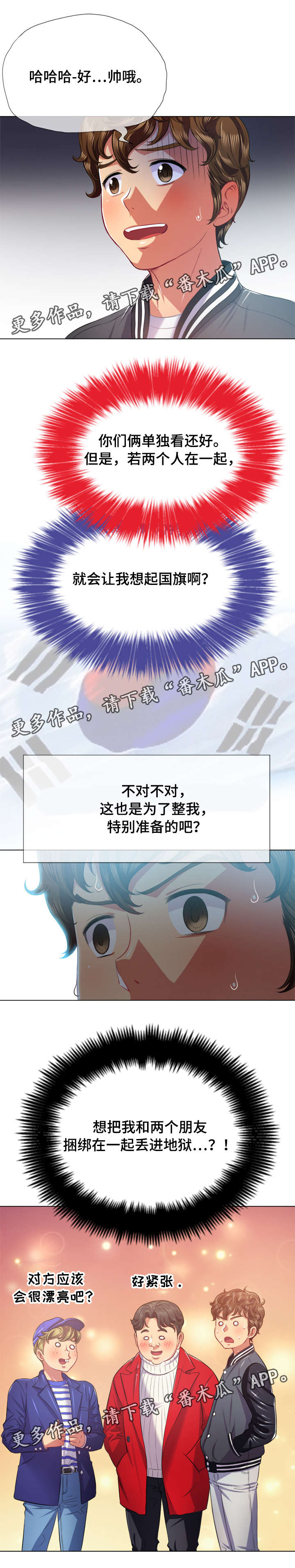 《霸凌》漫画最新章节第37章：见面会免费下拉式在线观看章节第【7】张图片