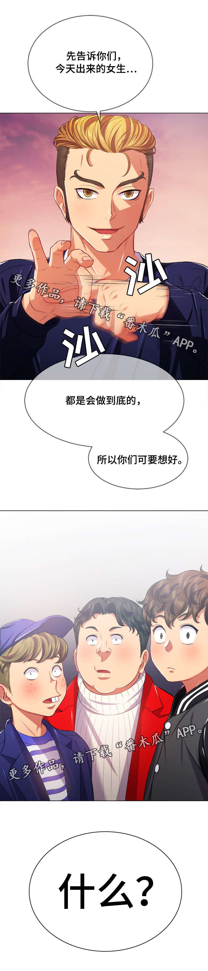 《霸凌》漫画最新章节第37章：见面会免费下拉式在线观看章节第【6】张图片