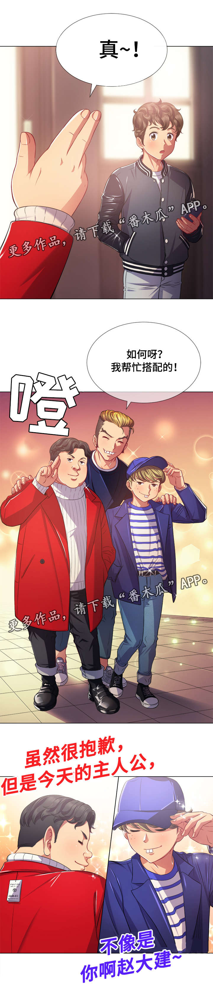 《霸凌》漫画最新章节第37章：见面会免费下拉式在线观看章节第【8】张图片