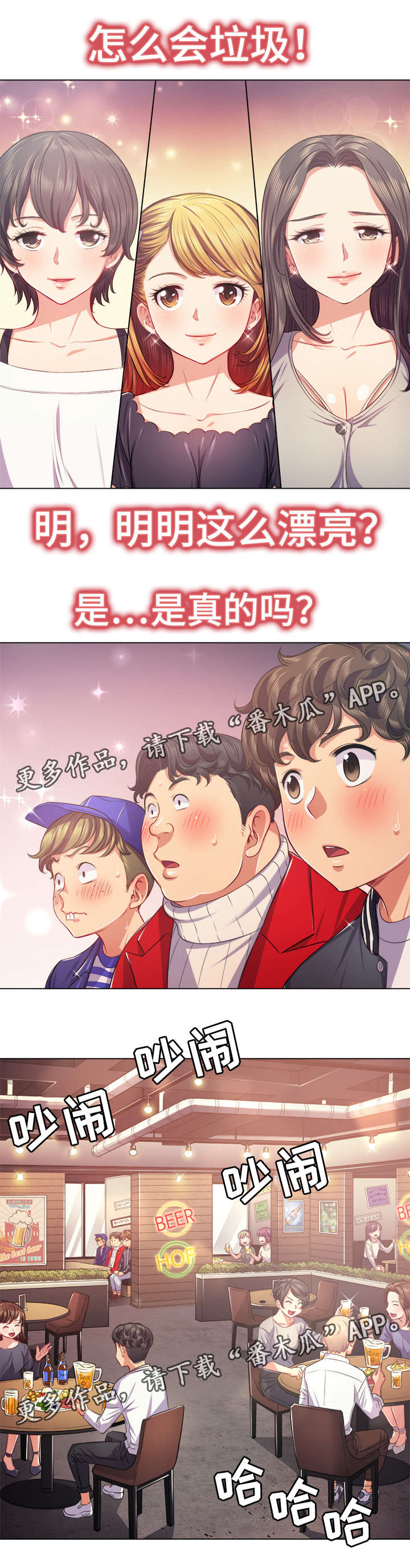 《霸凌》漫画最新章节第37章：见面会免费下拉式在线观看章节第【1】张图片