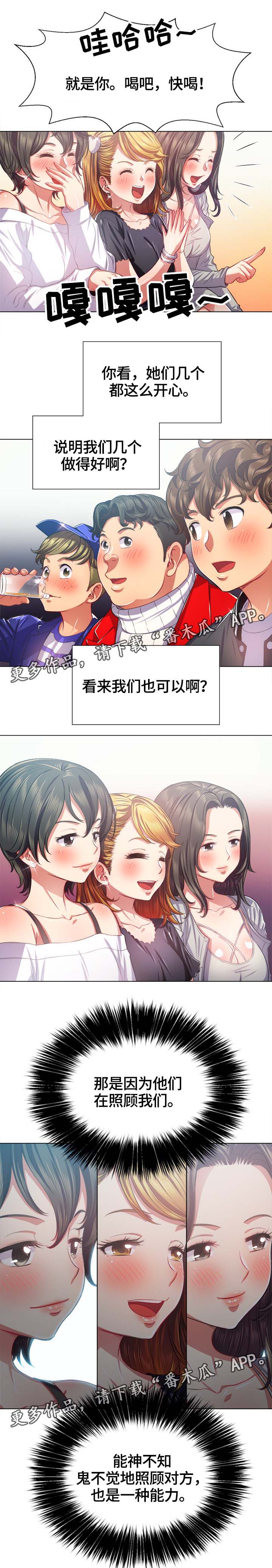 《霸凌》漫画最新章节第39章：一应俱全免费下拉式在线观看章节第【2】张图片