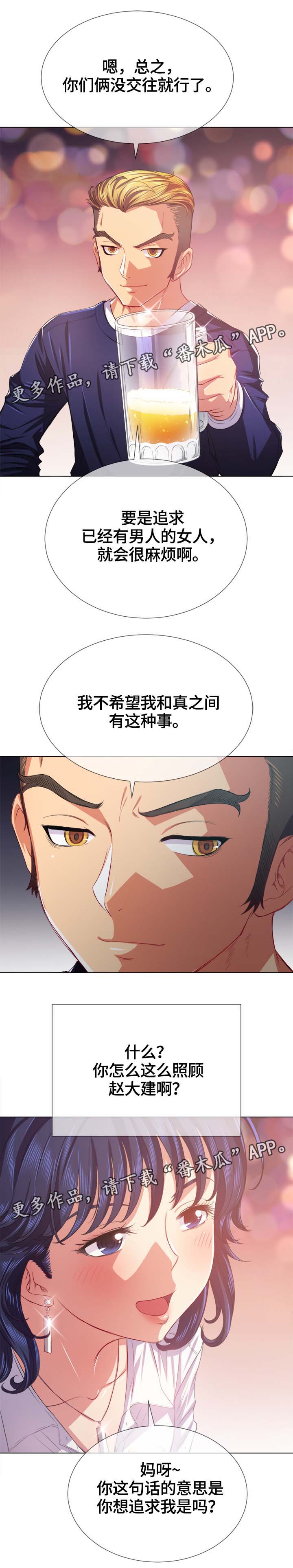 《霸凌》漫画最新章节第40章：选择搭档免费下拉式在线观看章节第【6】张图片