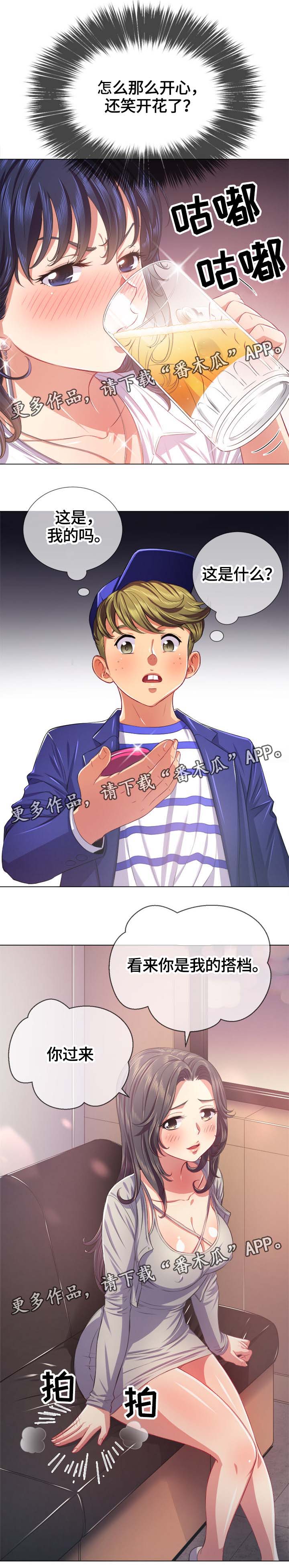 【霸凌】漫画-（第41章：诱惑）章节漫画下拉式图片-第3张图片